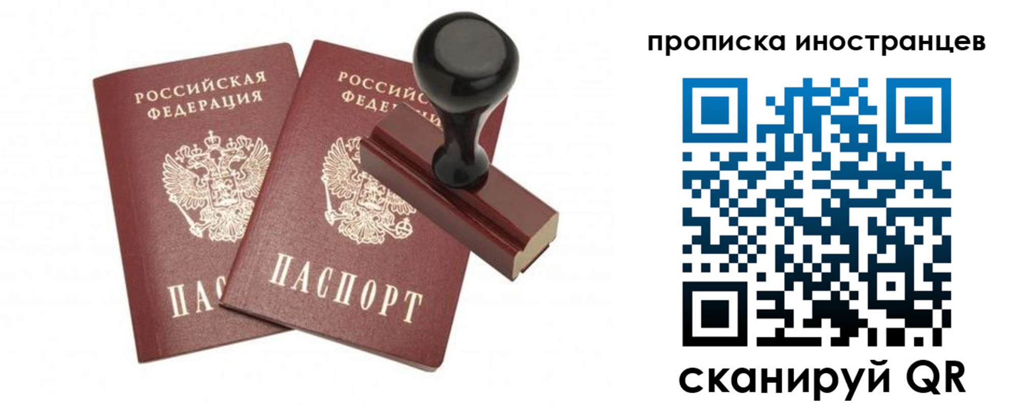 прописка иностранных граждан в Мензелинске