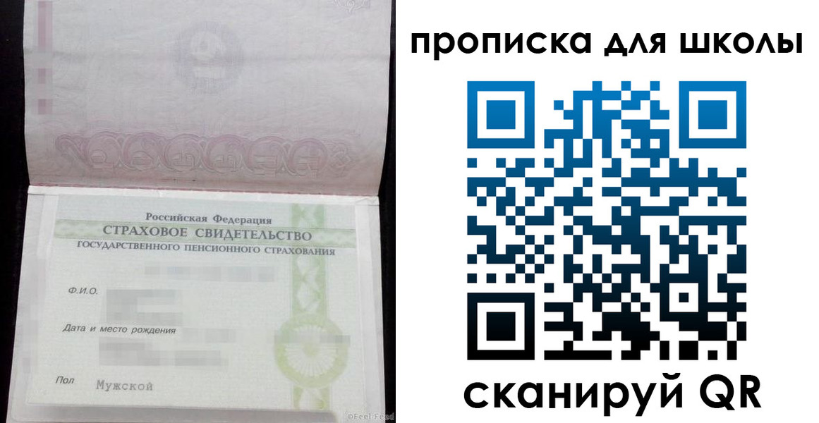 прописка законно в Мензелинске