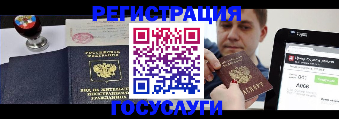 временная регистрация для школы в Мензелинске
