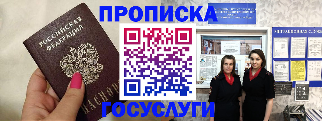 временная регистрация в квартире в Мензелинске